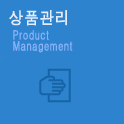 상품관리